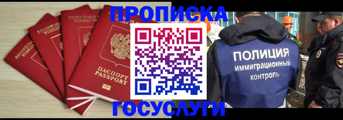 временная регистрация адрес в Болхове