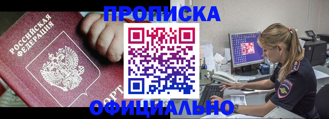 временная регистрация 2025 в Болхове