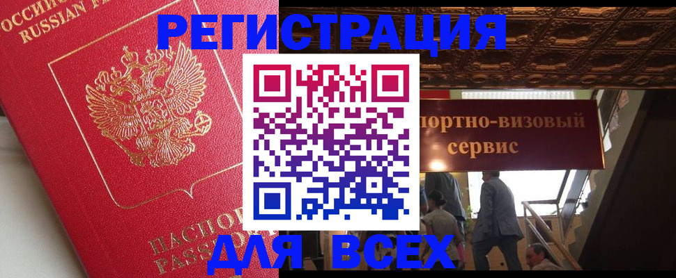 прописка для военкомата в Болхове